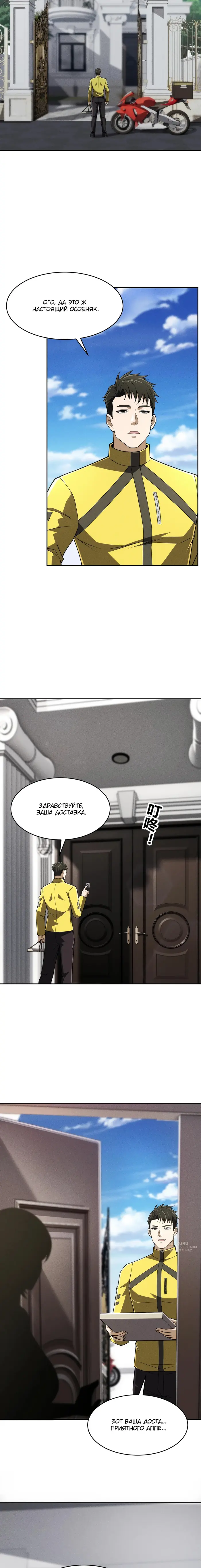 Страница 5