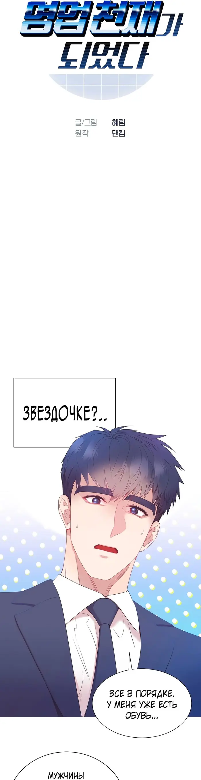 Страница 3