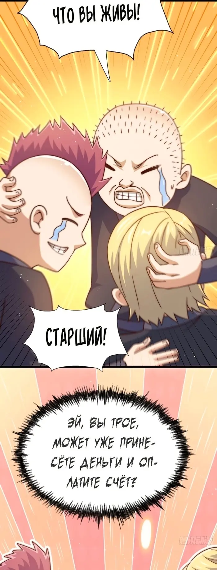 Страница 8