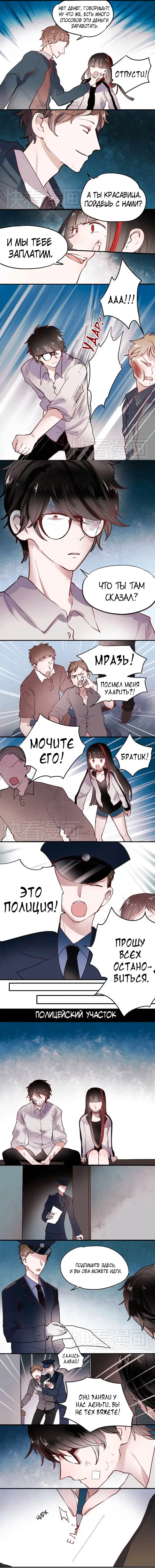 Страница 2