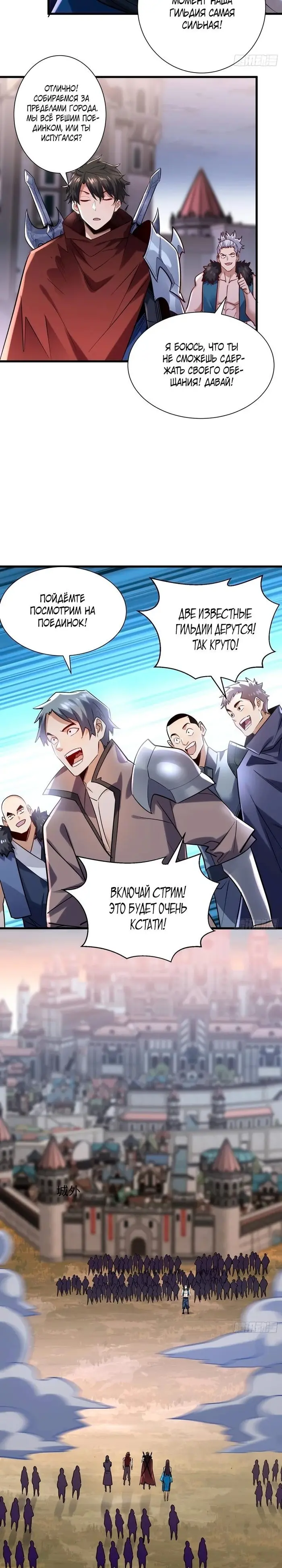 Страница 8