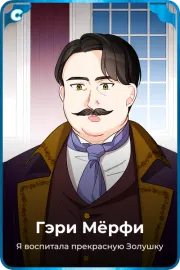 Гэри Мёрфи