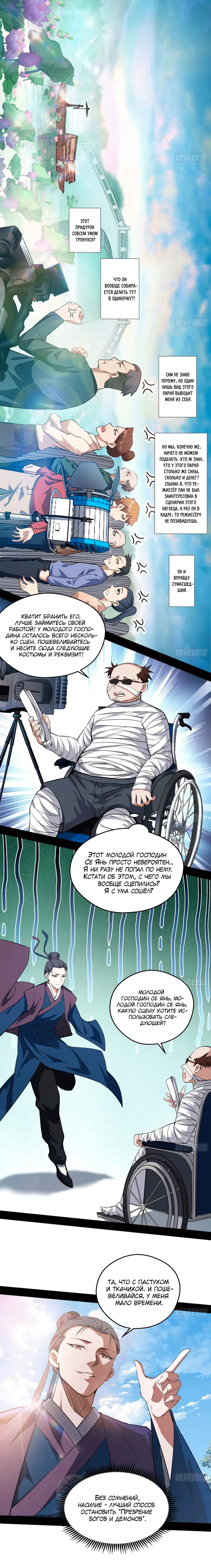 Страница 7