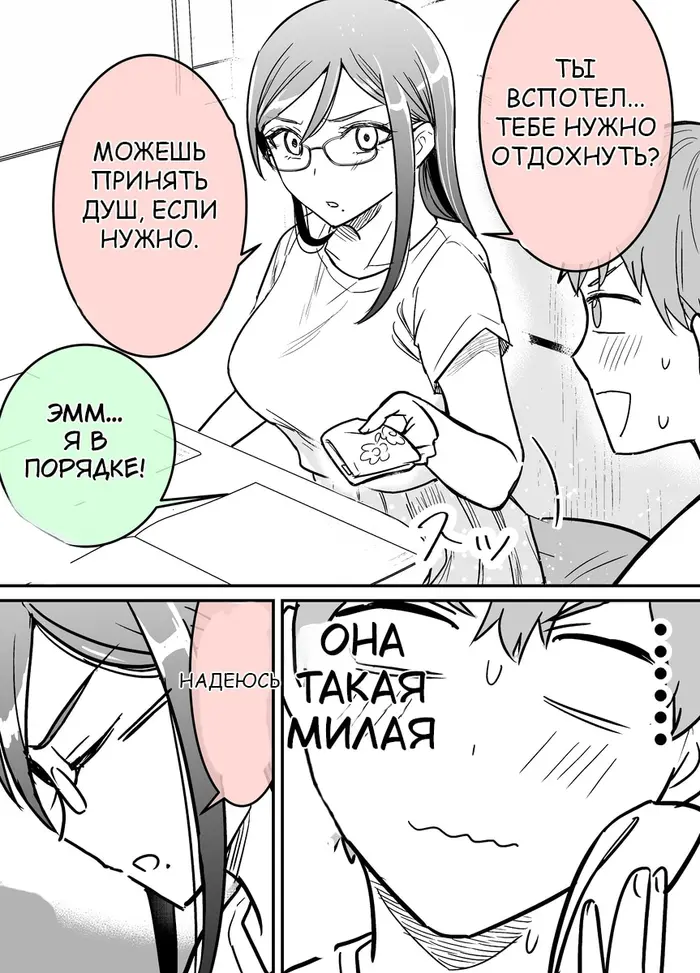 Страница 3