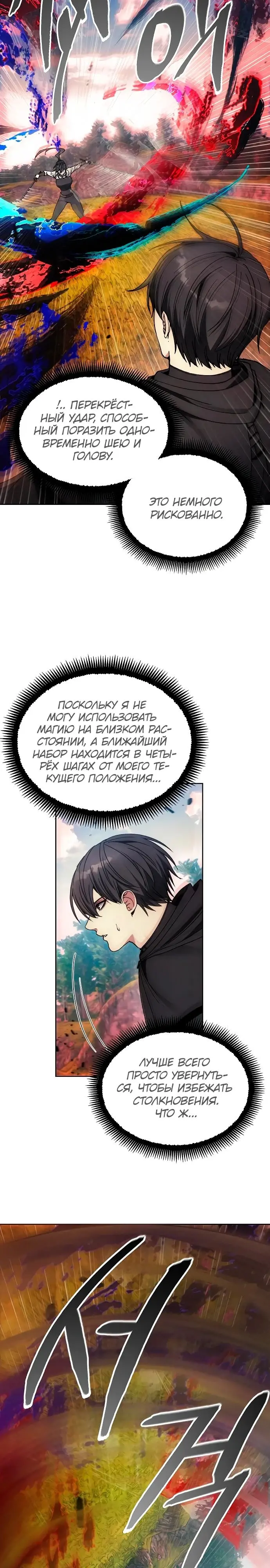 Страница 25
