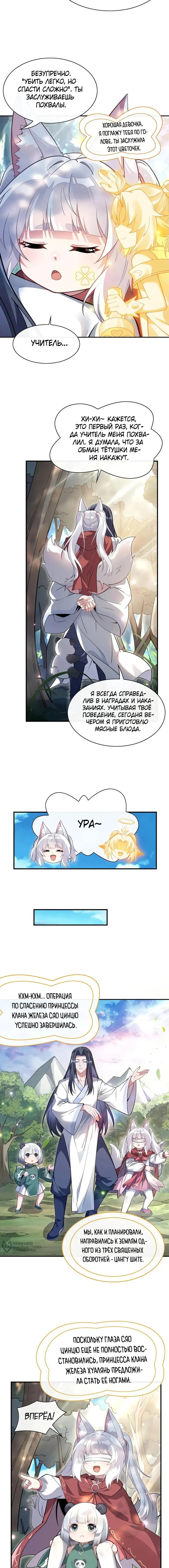 Страница 9
