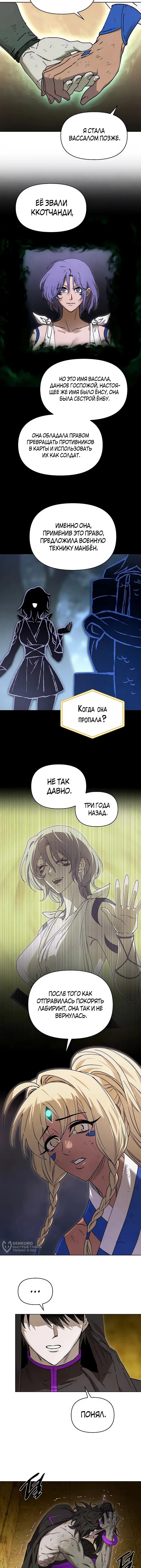 Страница 9