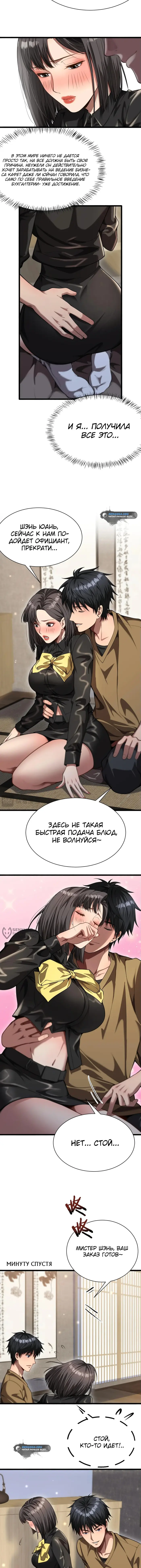 Страница 2