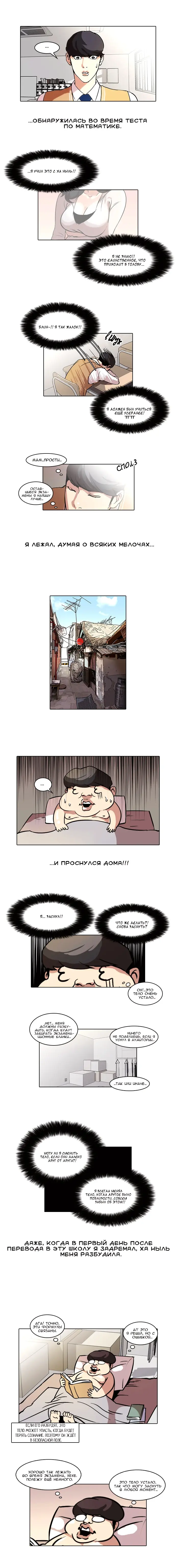 Страница 5