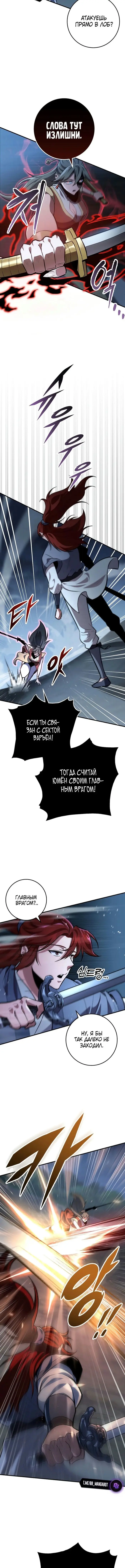 Страница 8