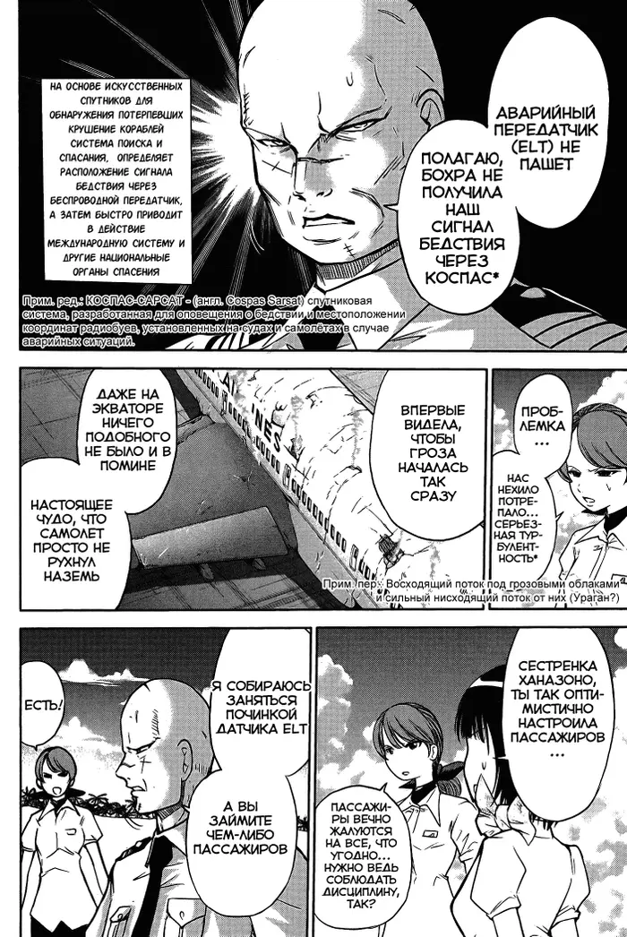 Страница 10
