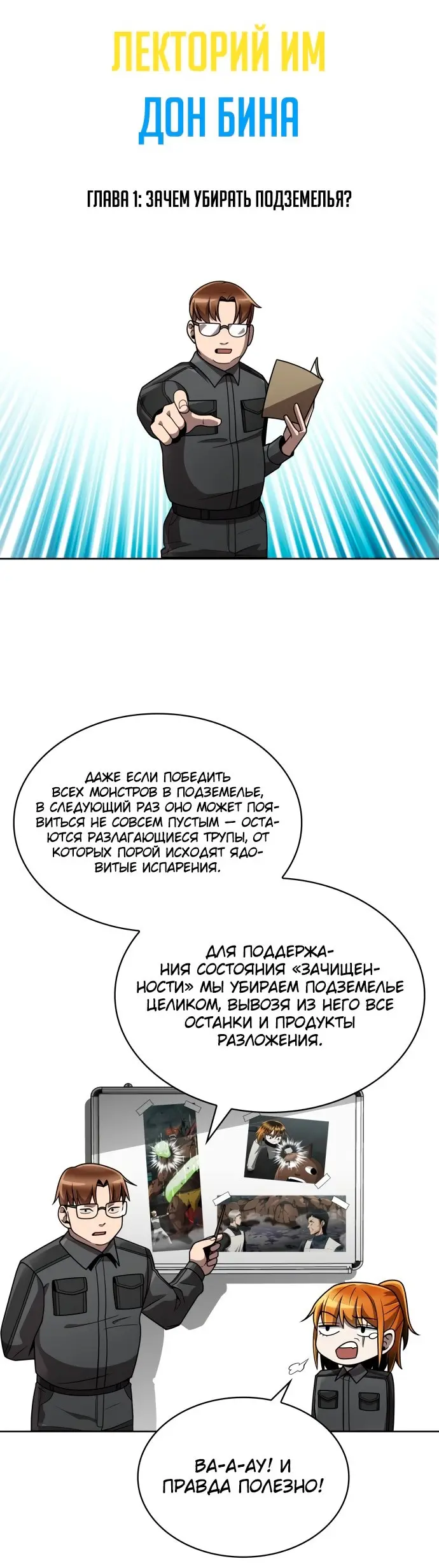 Страница 35