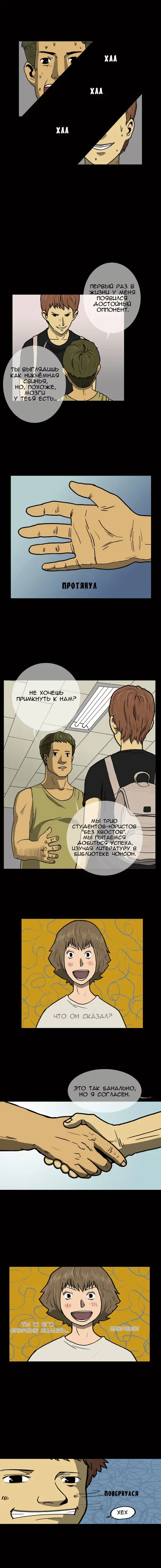 Страница 9