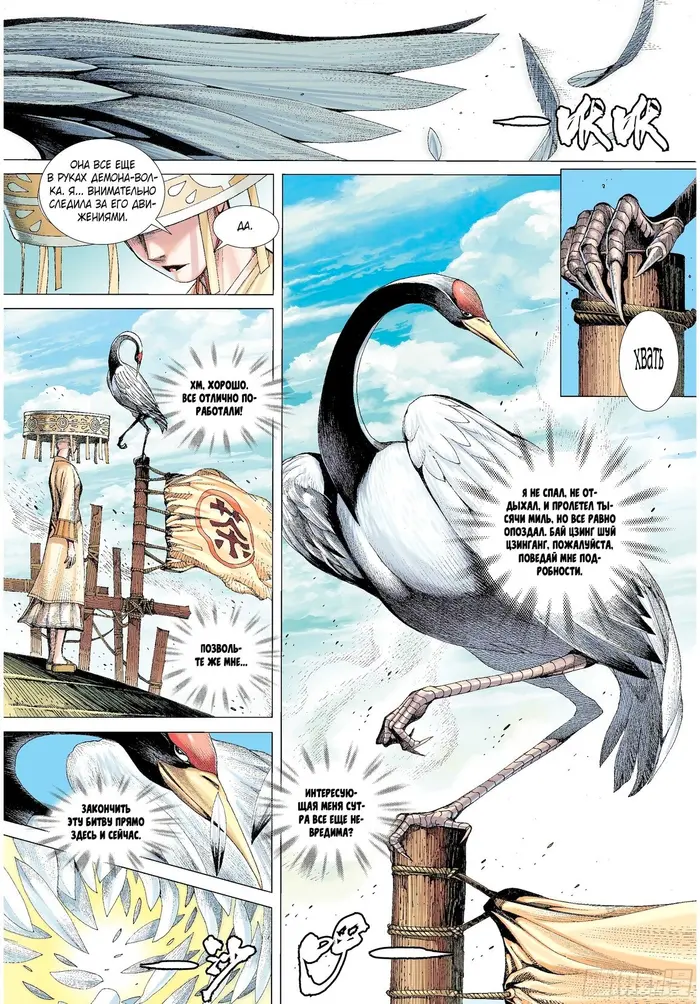 Страница 3