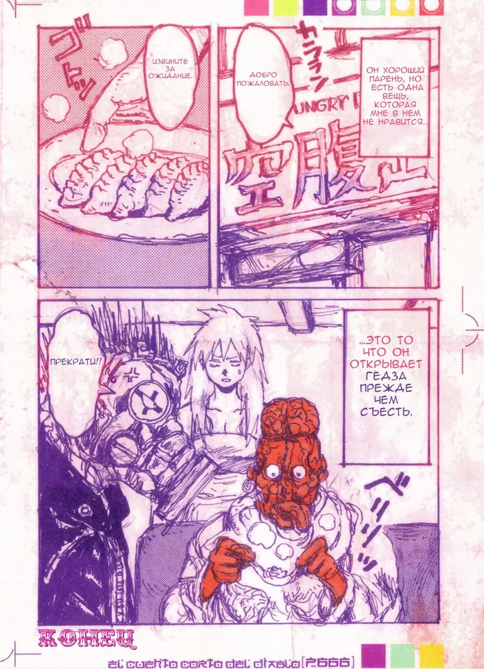Страница 9