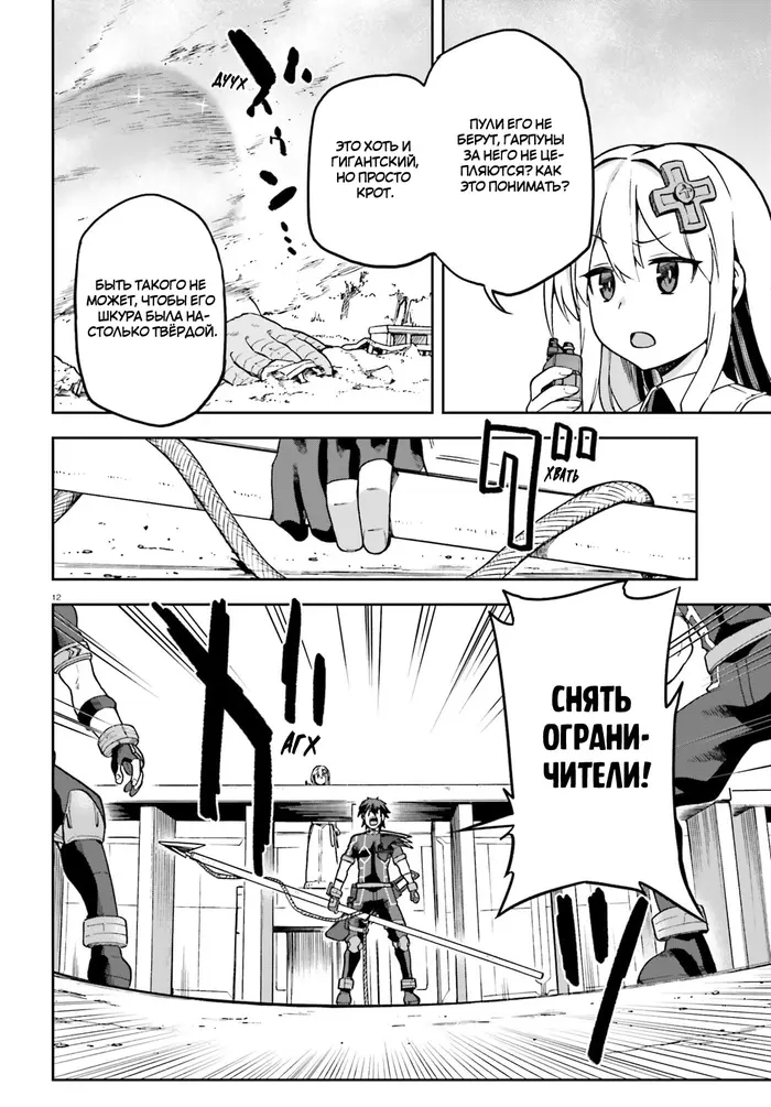Страница 12