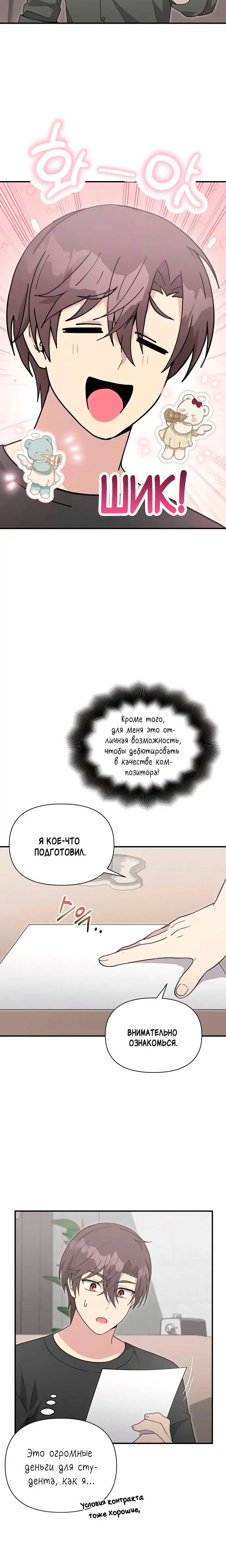 Страница 18