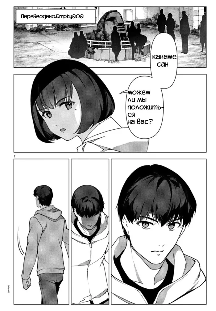 Страница 2