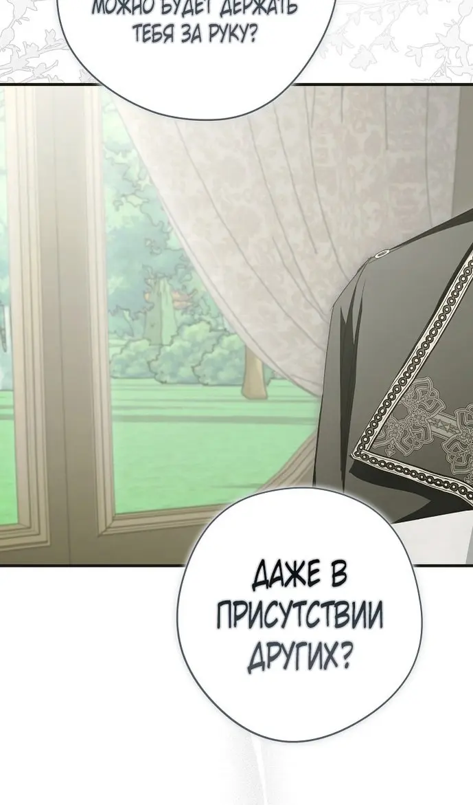 Страница 85