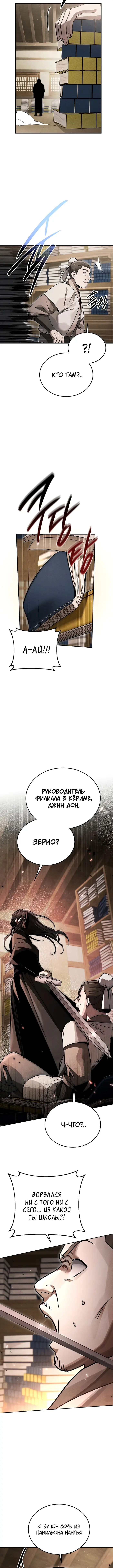 Страница 6