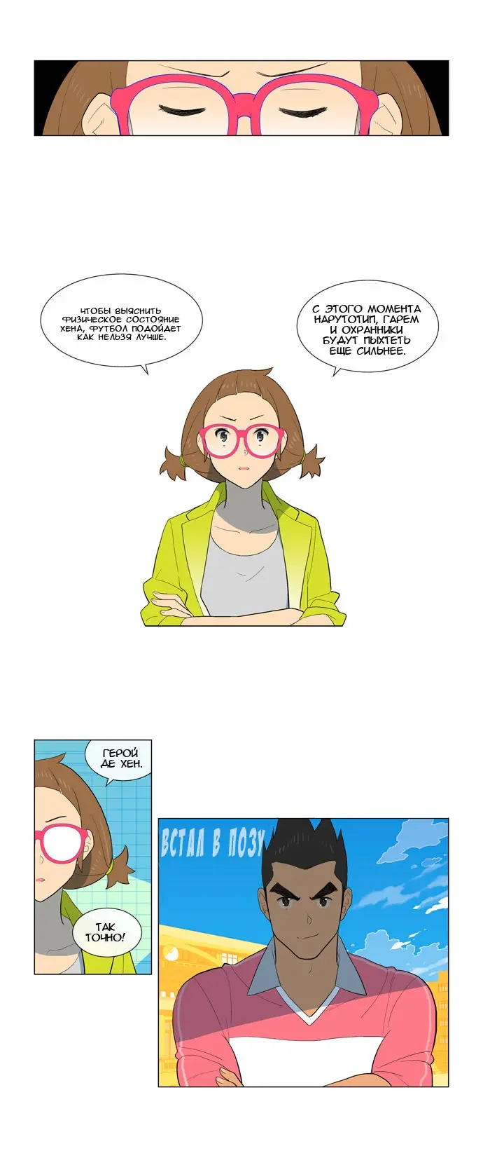 Страница 8