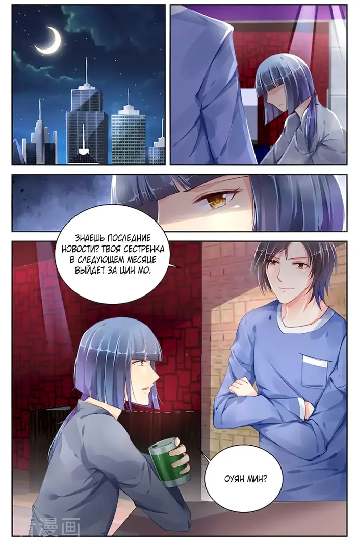 Страница 8