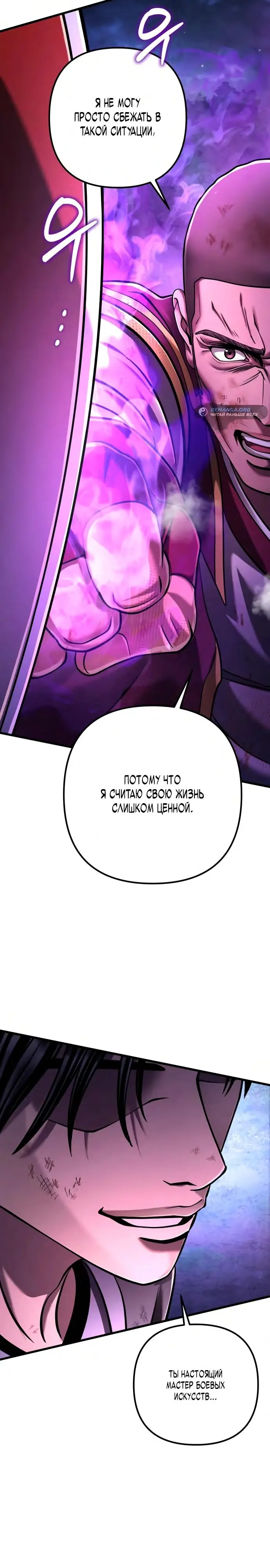 Страница 36