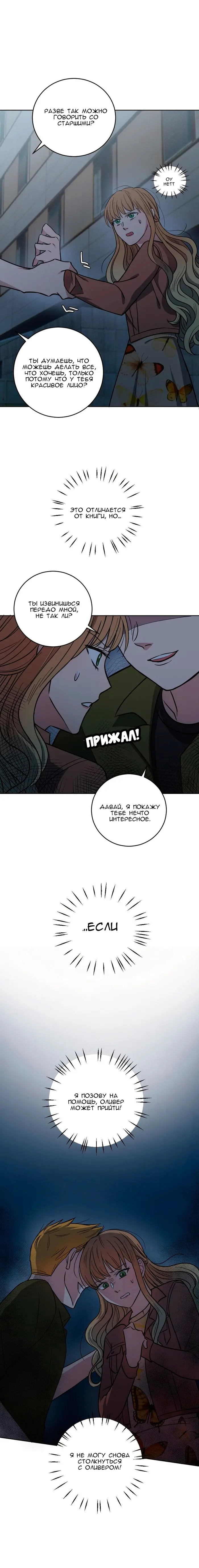 Страница 14