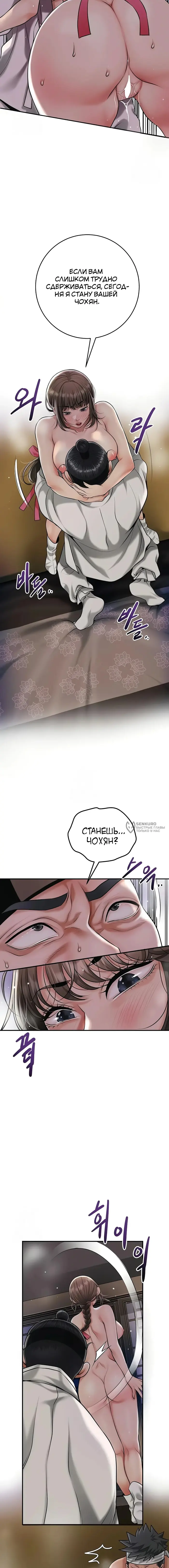 Страница 11
