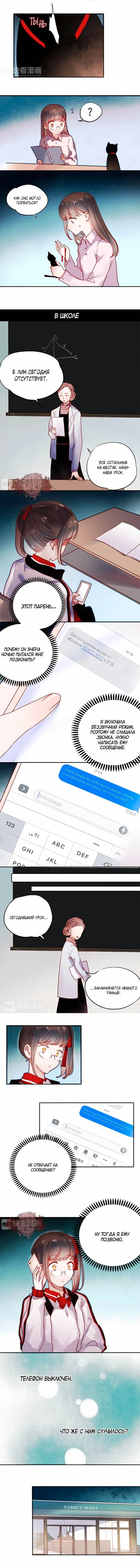 Страница 2