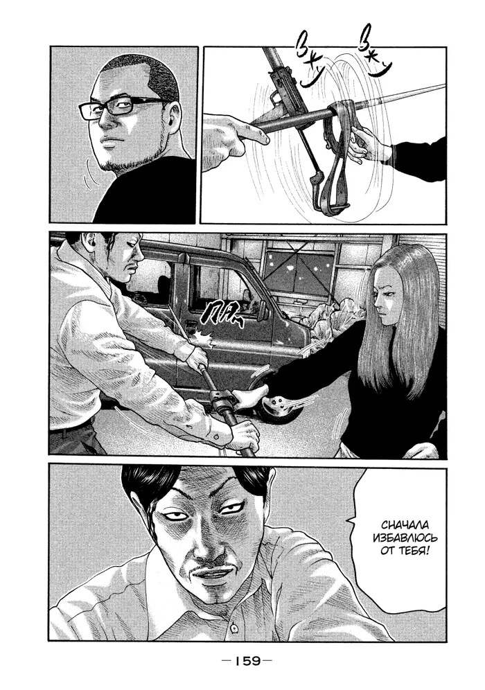 Страница 9
