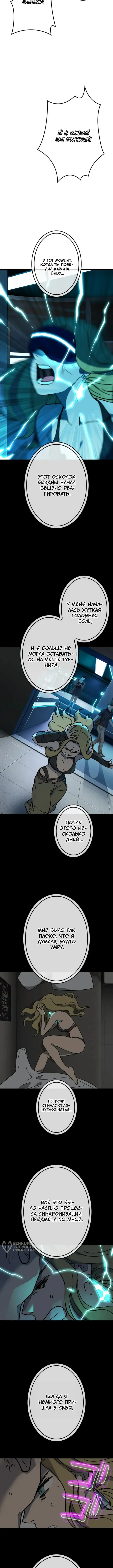 Страница 9