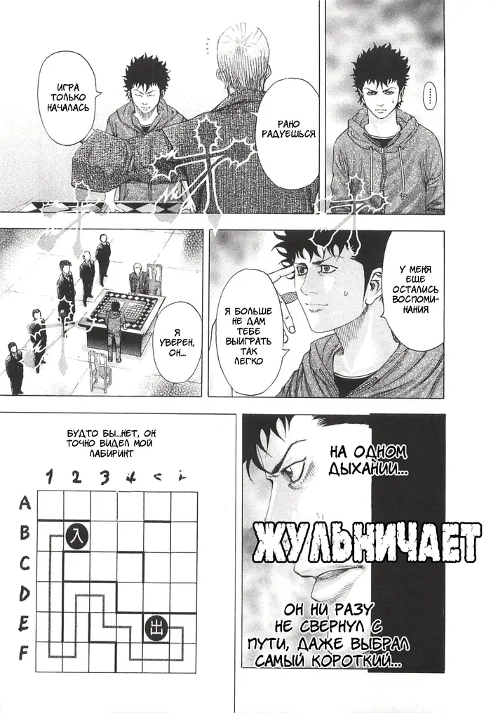 Страница 7