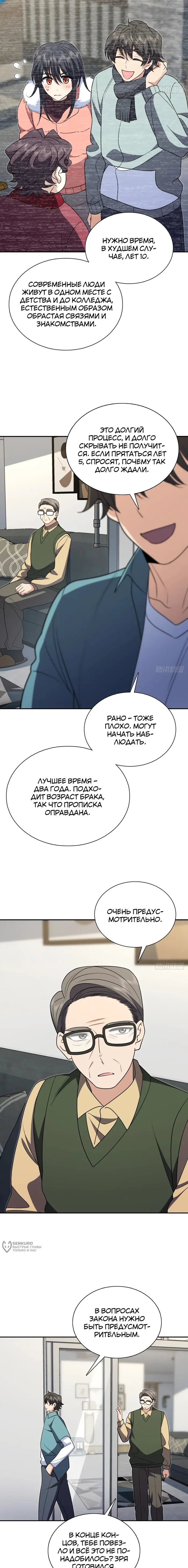 Страница 9