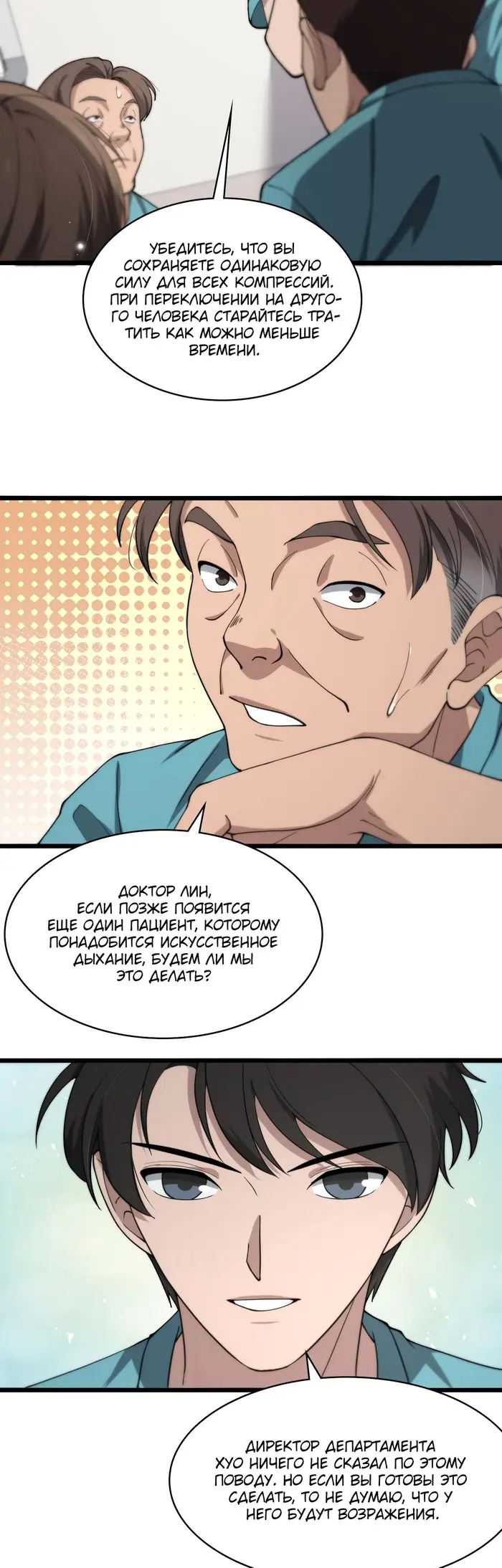 Страница 19