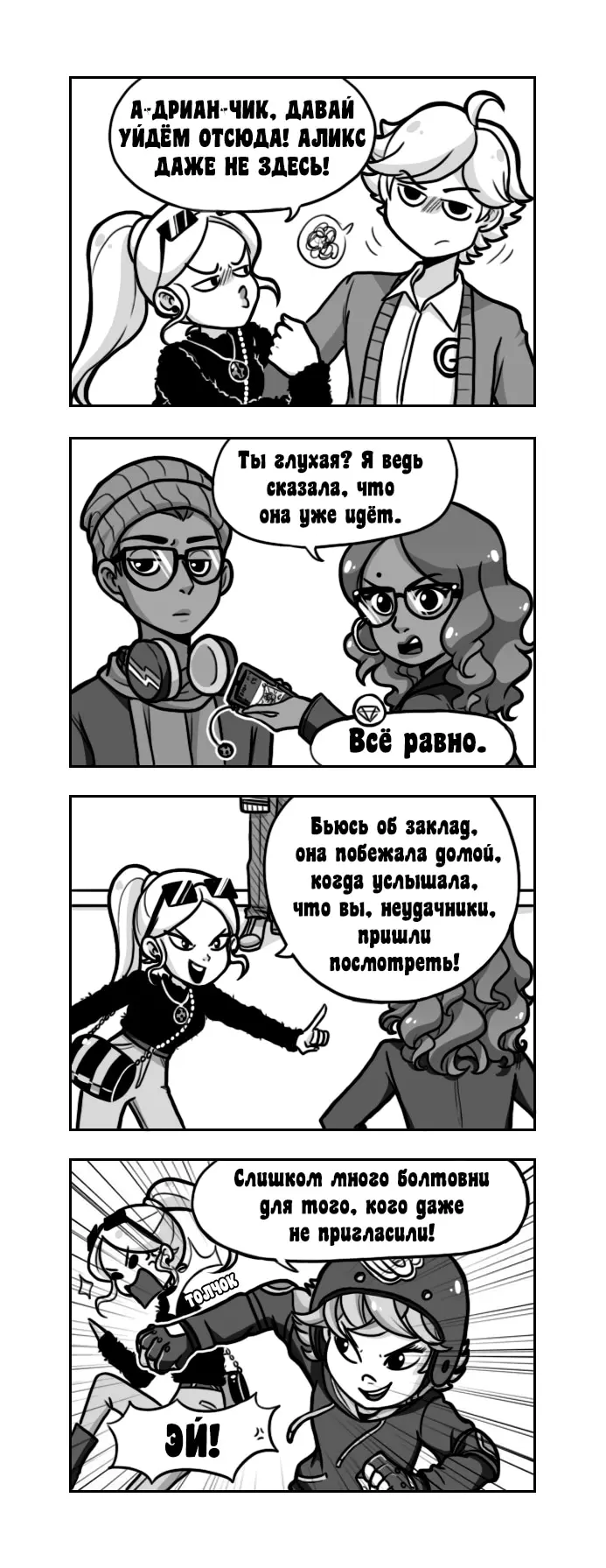 Страница 2