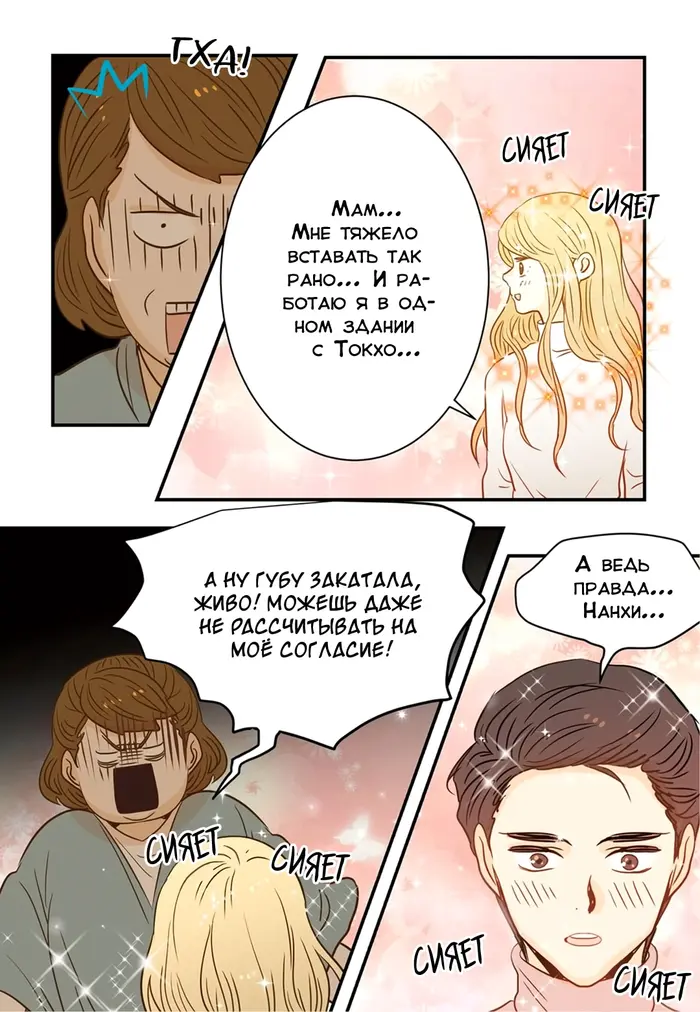 Страница 20