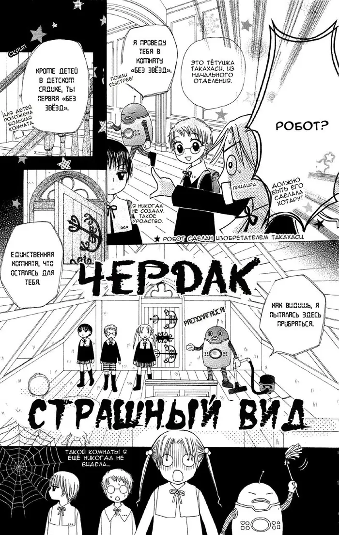 Страница 11