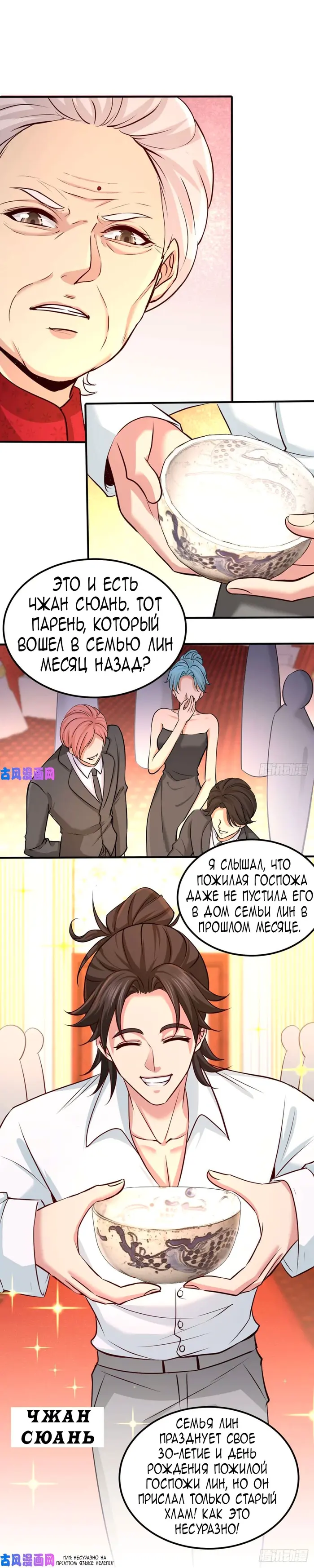 Страница 10