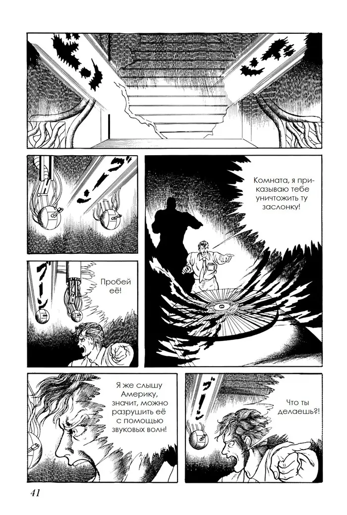 Страница 7