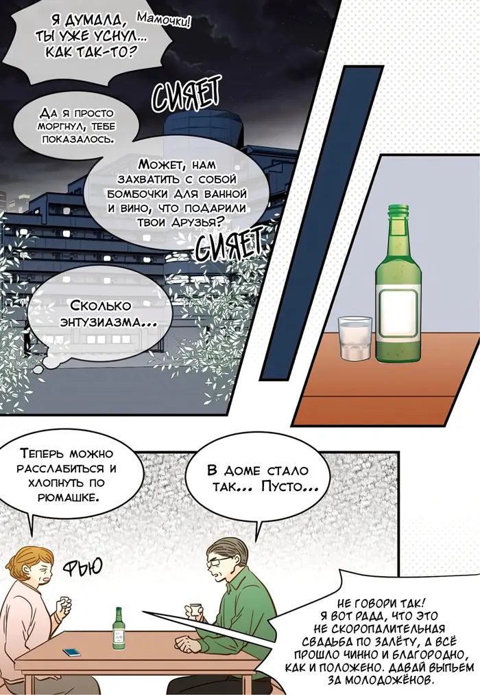 Страница 15