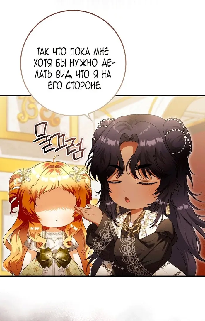 Страница 85