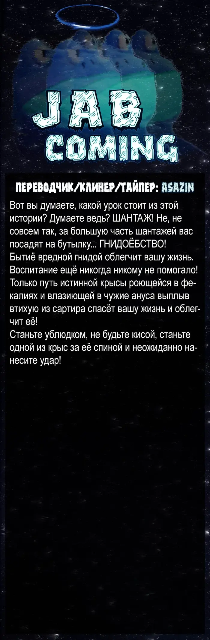 Страница 6