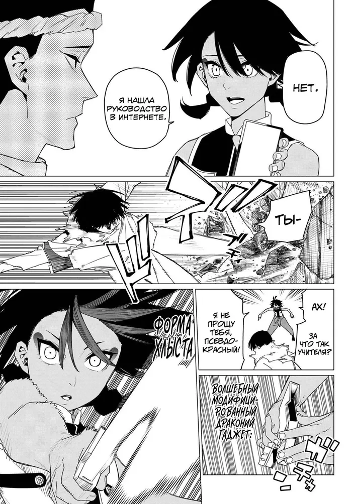 Страница 9