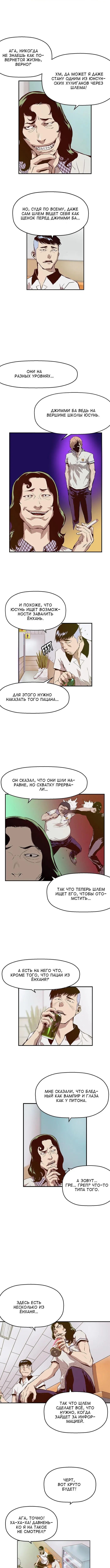 Страница 8