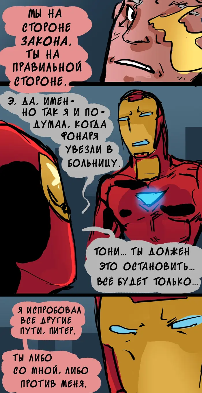 Страница 12