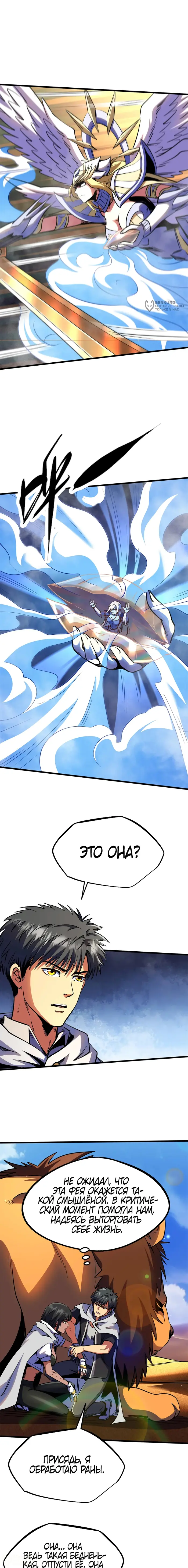 Страница 8