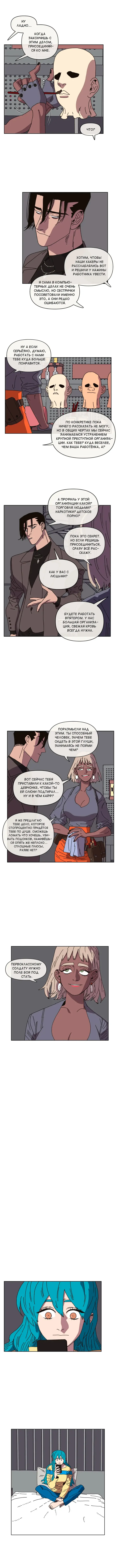 Страница 7