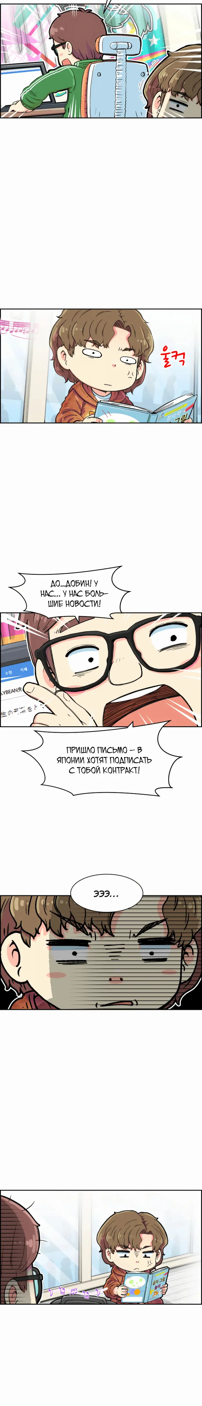 Страница 11