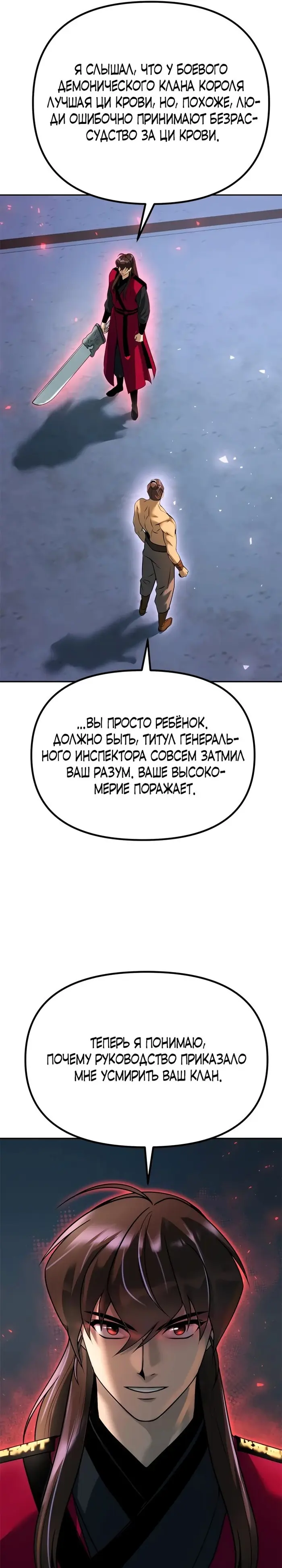 Страница 45